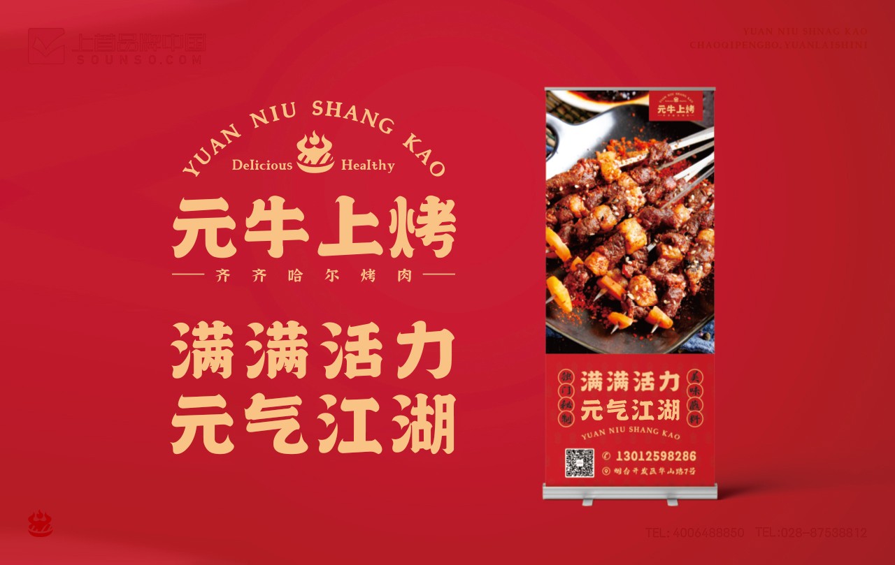 元牛上烤5.jpg undefined
